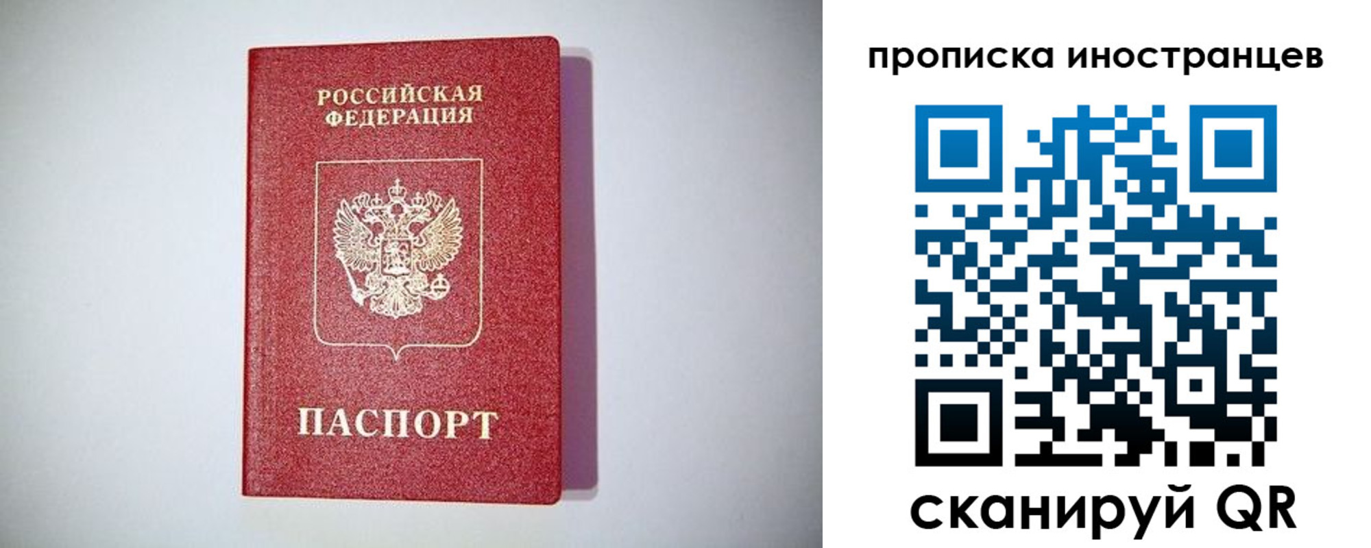 временная регистрация купить в Дагестанских Огнях