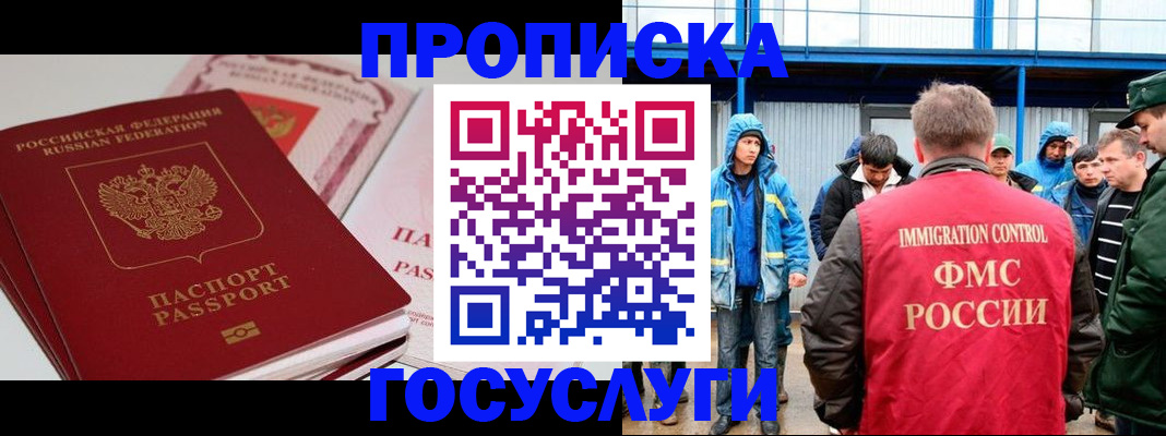 временная регистрация поиск в Дагестанских Огнях