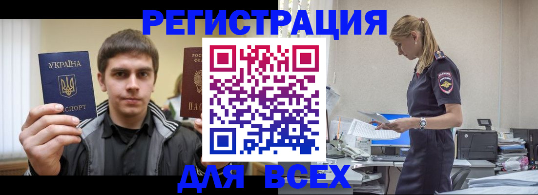 временная регистрация собственник в Дагестанских Огнях