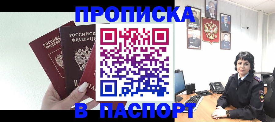 прописка иностранных граждан в Дагестанских Огнях