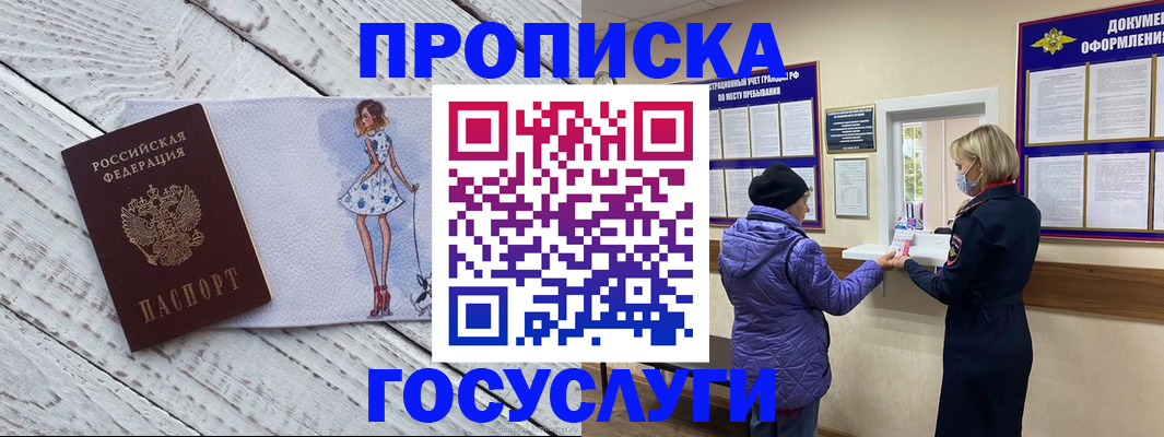 пропишу в квартире в Дагестанских Огнях