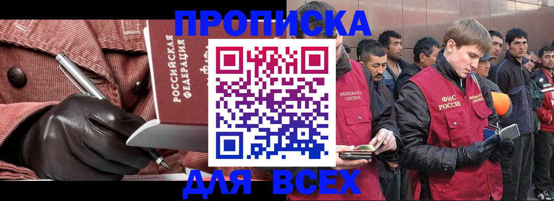 купить прописку в Дагестанских Огнях