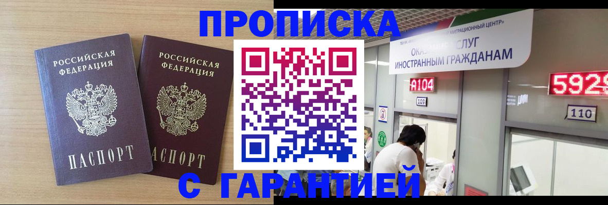 временная регистрация для школы в Дагестанских Огнях