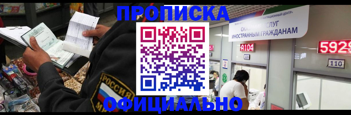 прописка 2025 в Дагестанских Огнях